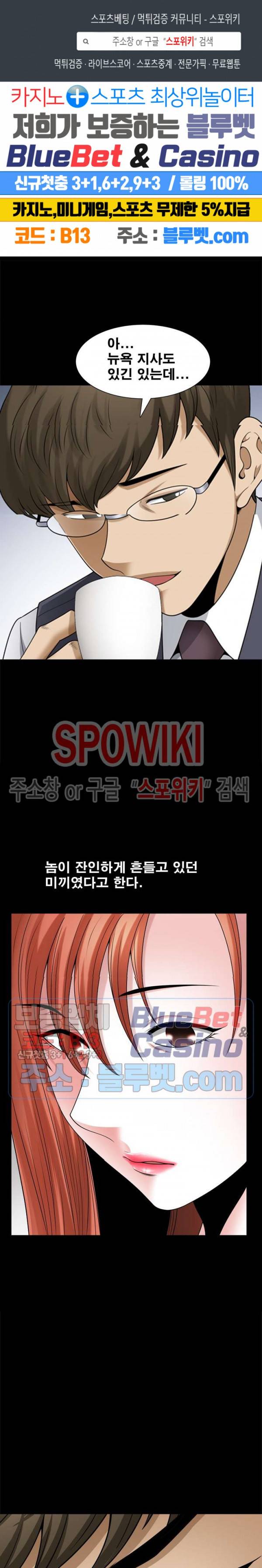 양아치 72화 1
