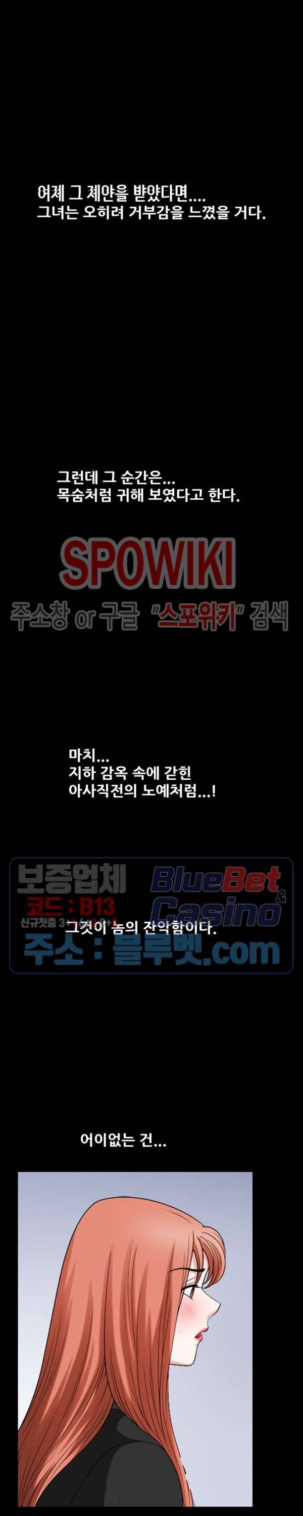 양아치 72화 3