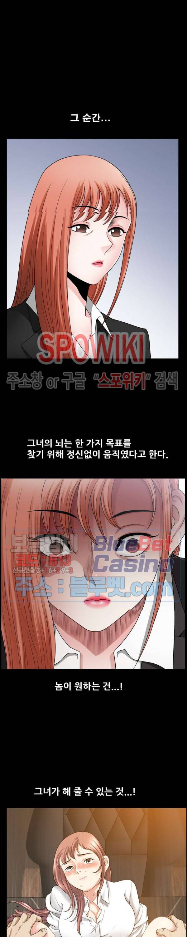 양아치 72화 4