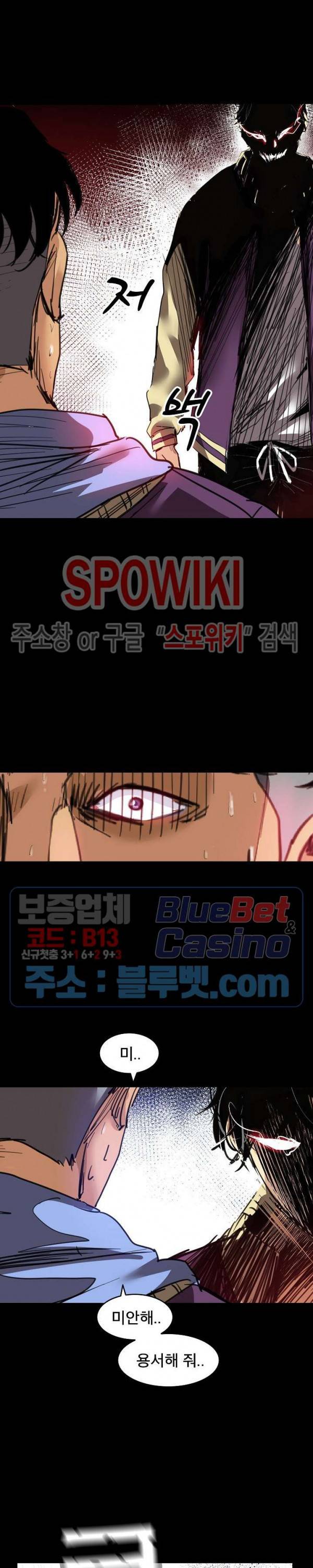 파이터스 17화 3