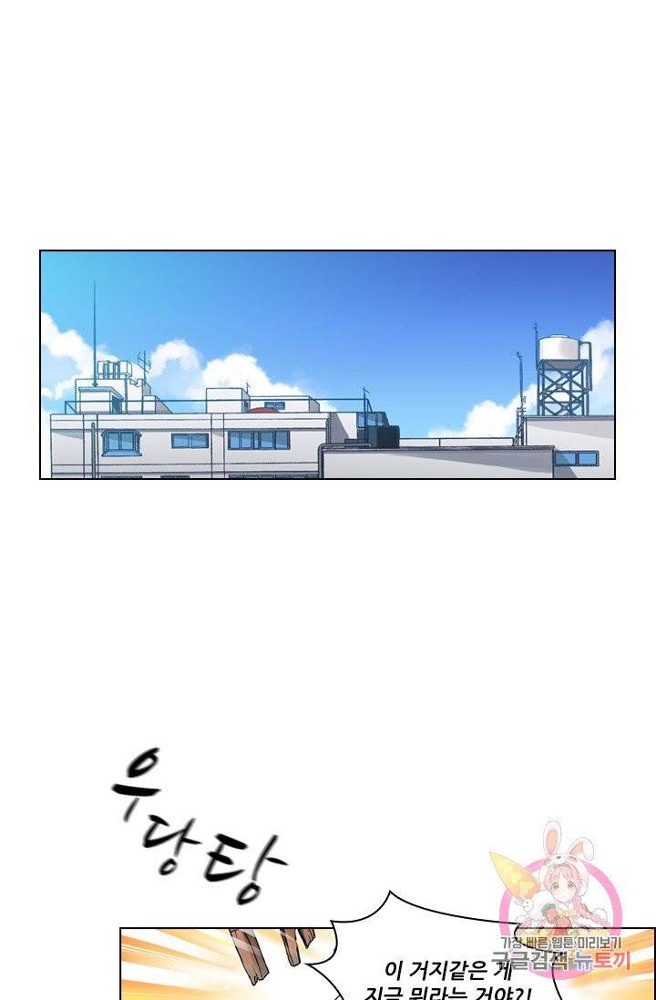 영혼의 계약자 1화 2