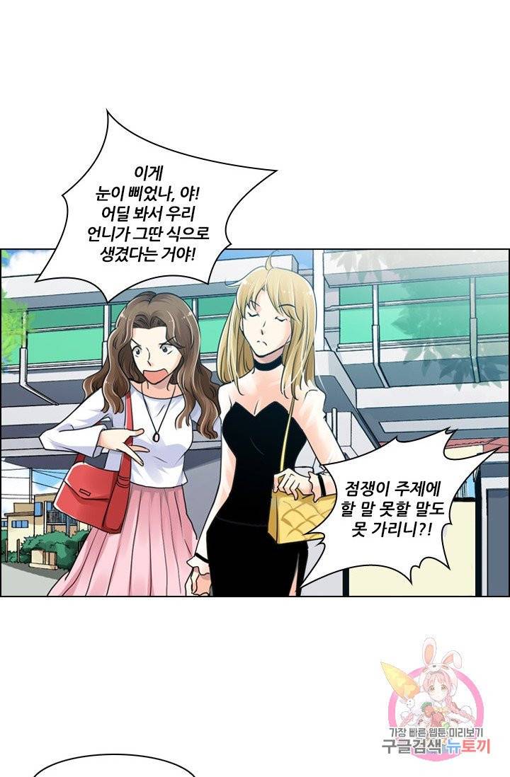 영혼의 계약자 1화 4