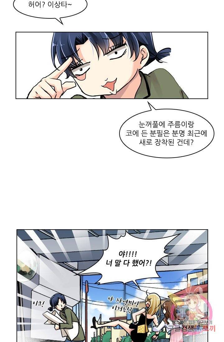 영혼의 계약자 1화 5