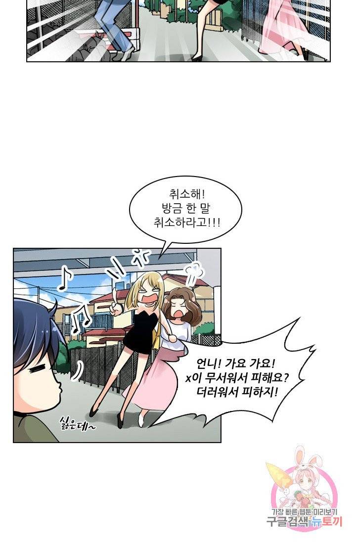 영혼의 계약자 1화 6