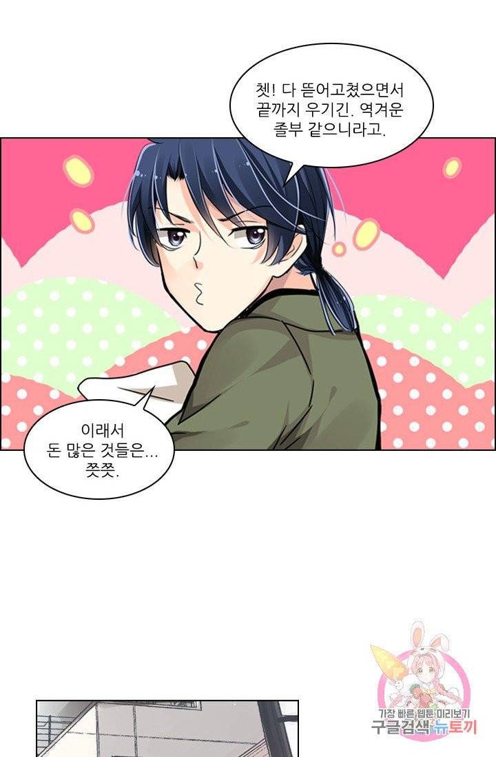 영혼의 계약자 1화 7