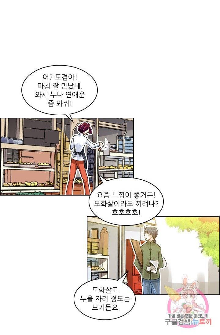 영혼의 계약자 1화 10