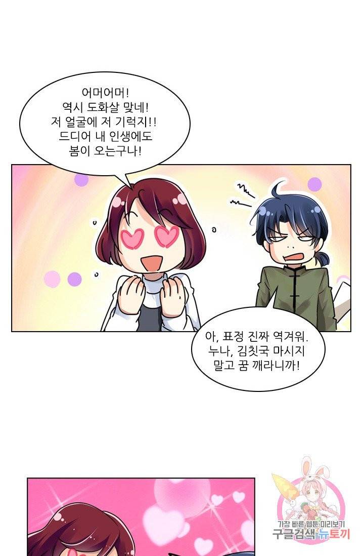 영혼의 계약자 1화 14