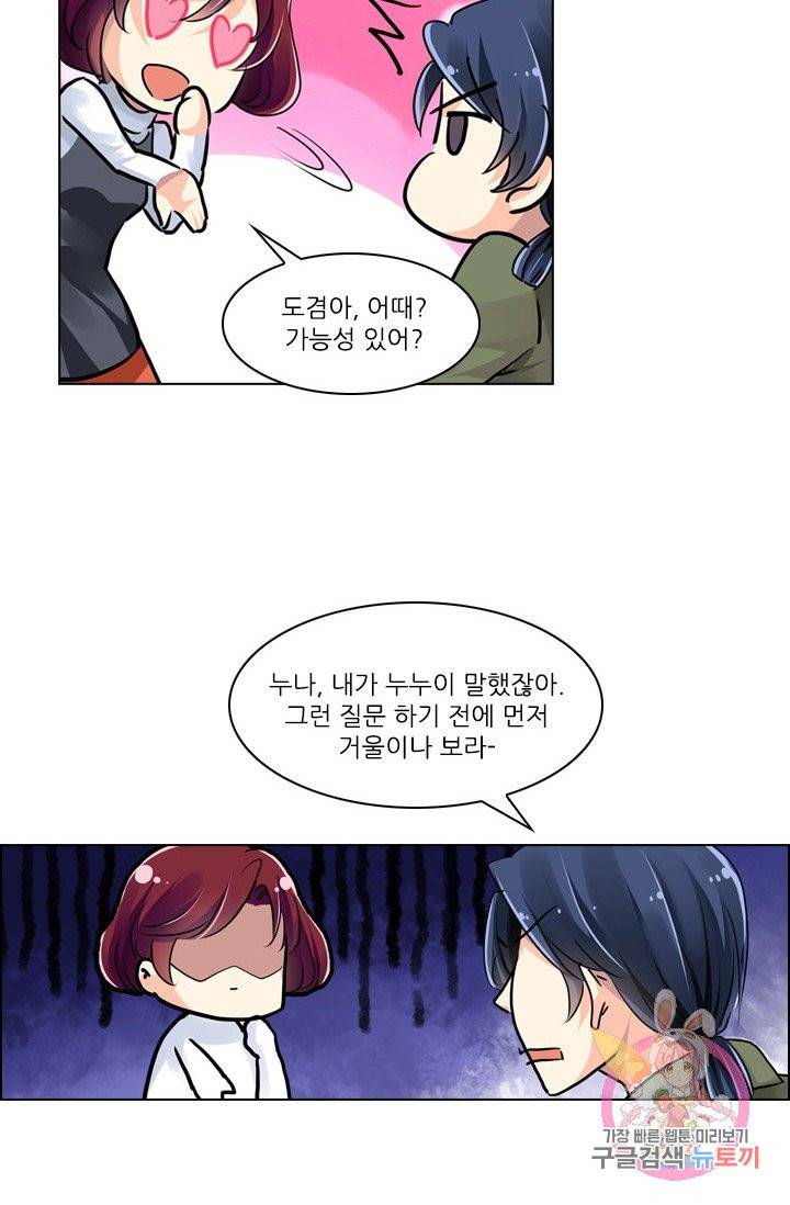 영혼의 계약자 1화 15