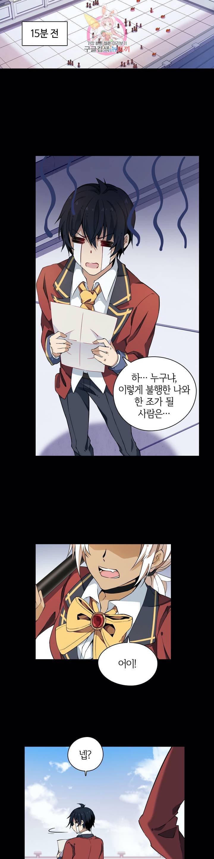 재앙급 사도와 12인의 신부 후보  7화 10