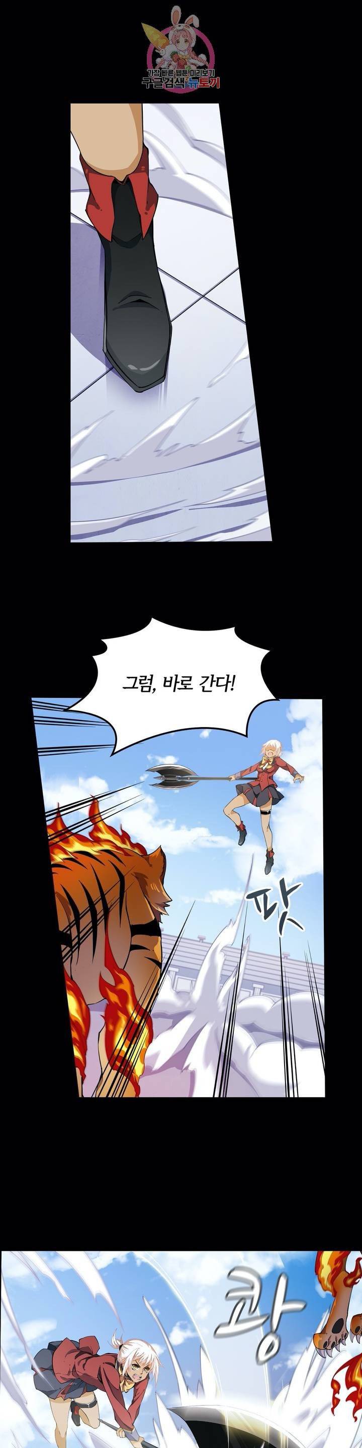 재앙급 사도와 12인의 신부 후보  7화 15