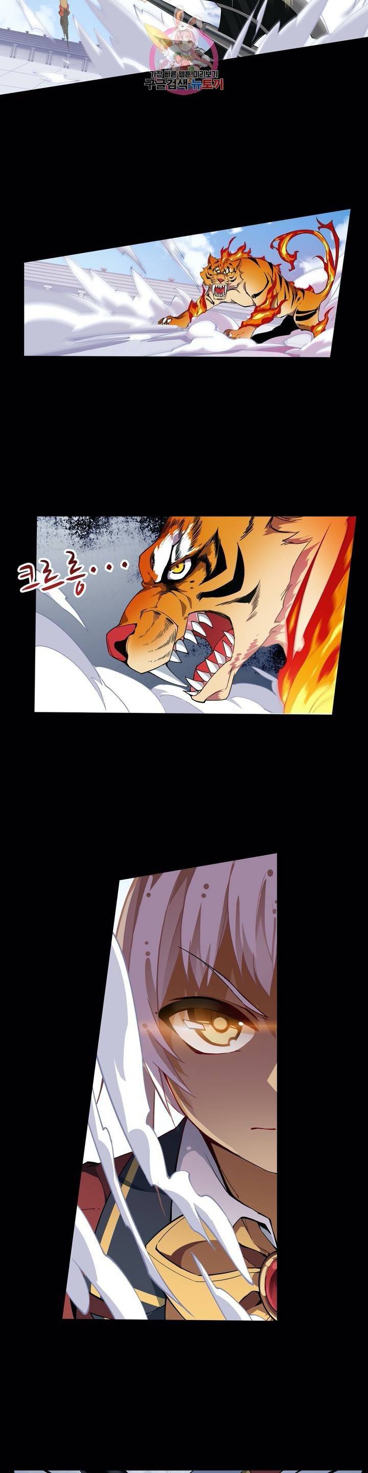 재앙급 사도와 12인의 신부 후보  7화 16