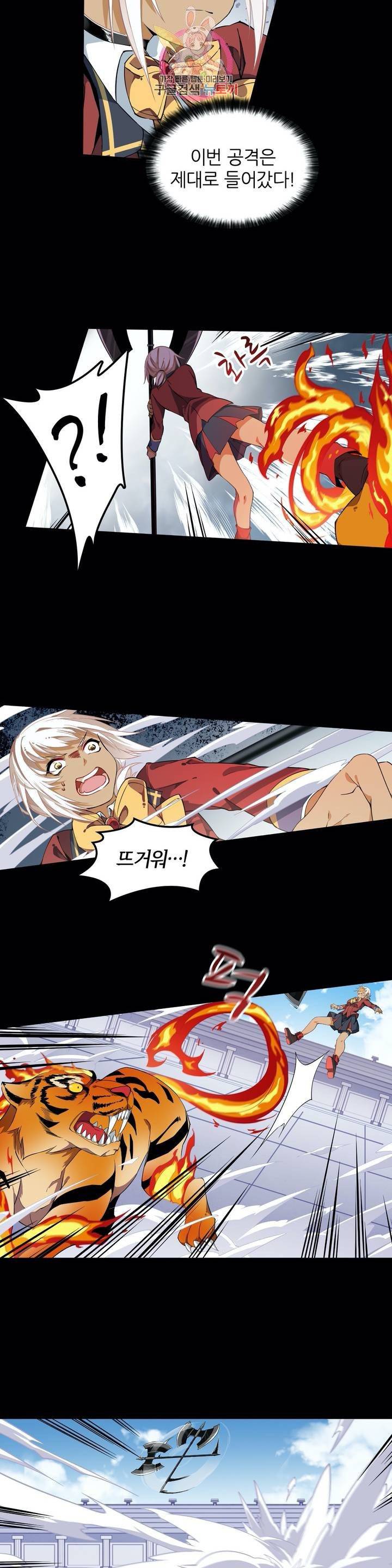 재앙급 사도와 12인의 신부 후보  7화 18