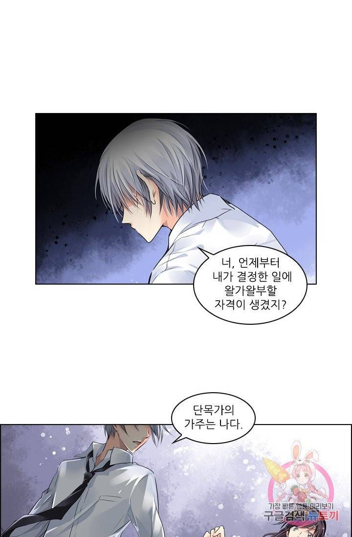 영혼의 계약자 8화 2