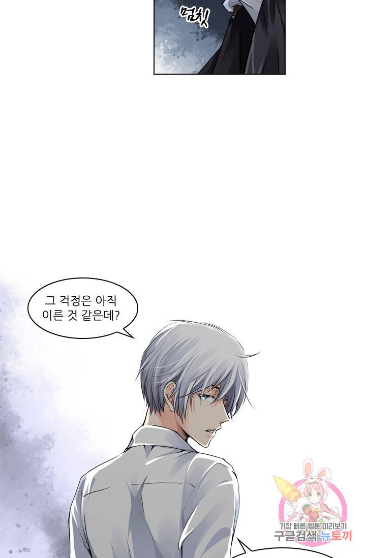 영혼의 계약자 8화 5