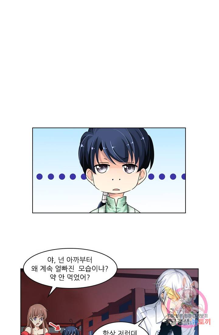 영혼의 계약자 8화 10
