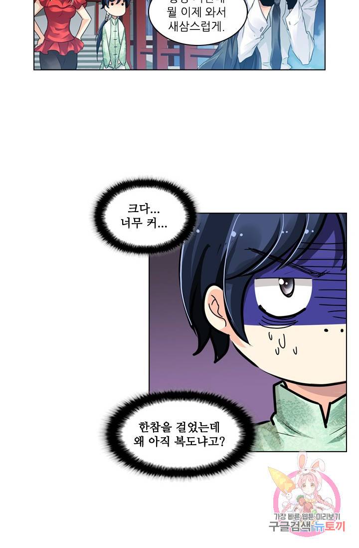 영혼의 계약자 8화 11