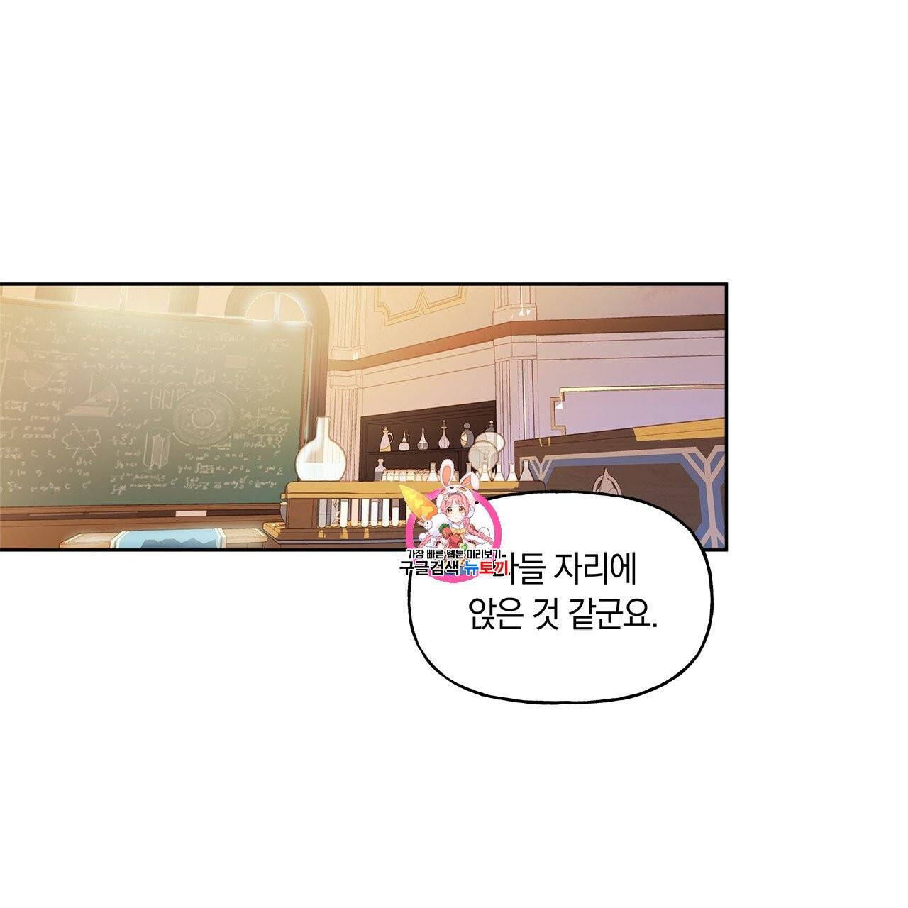 일레나 에보이 관찰일지 6화 1