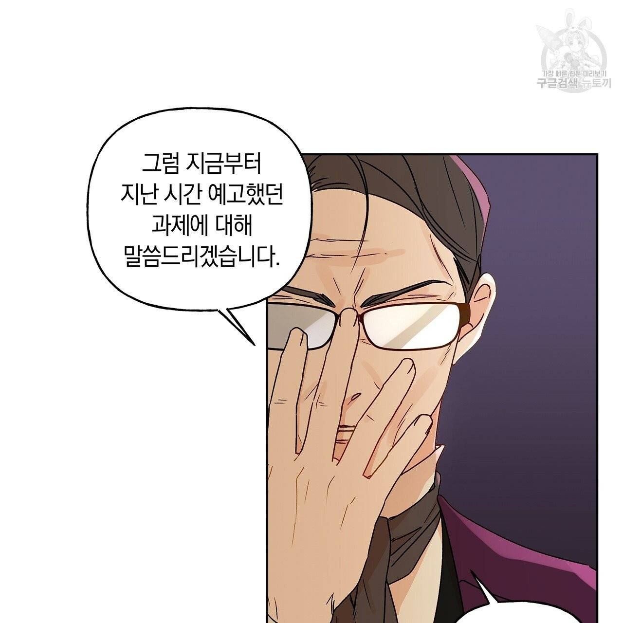 일레나 에보이 관찰일지 6화 2