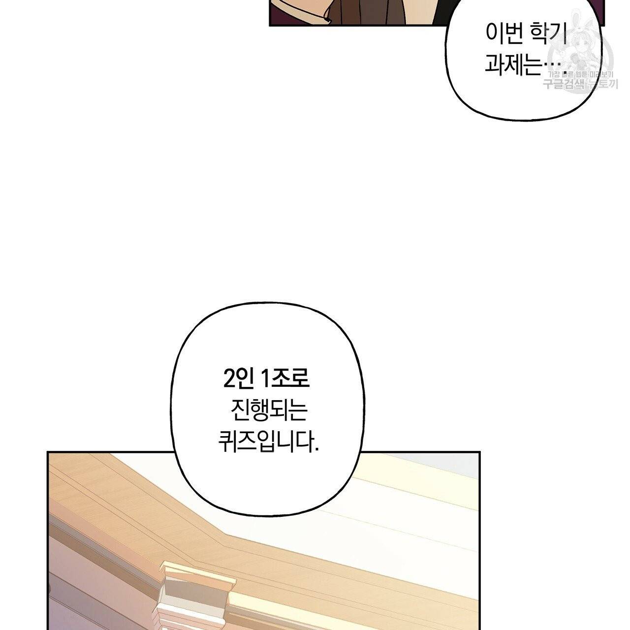 일레나 에보이 관찰일지 6화 3