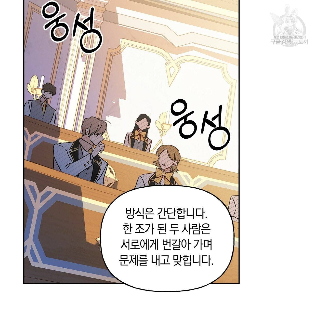 일레나 에보이 관찰일지 6화 4