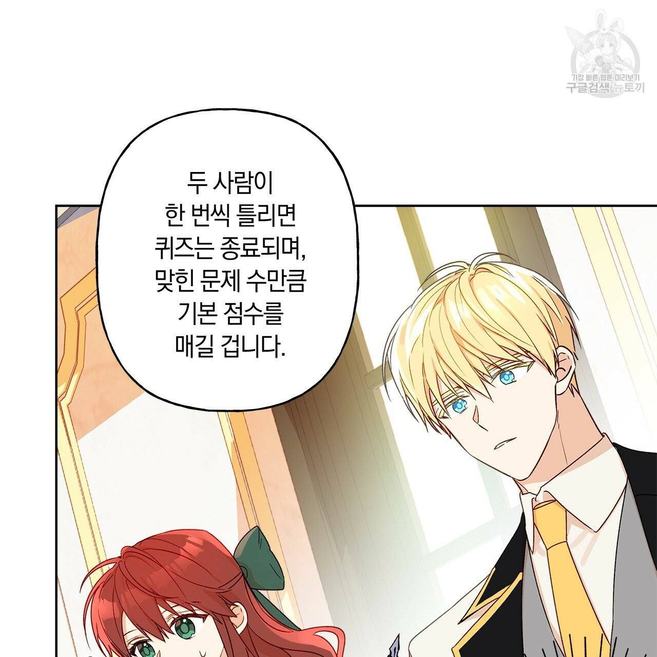 일레나 에보이 관찰일지 6화 5