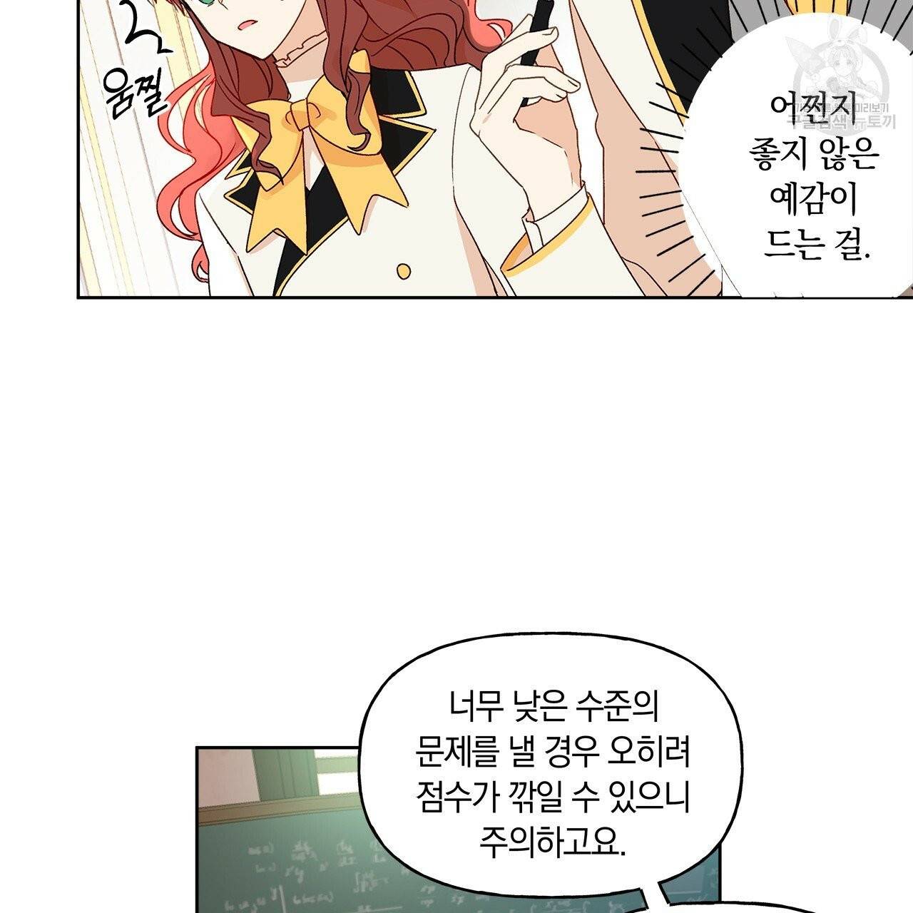 일레나 에보이 관찰일지 6화 6