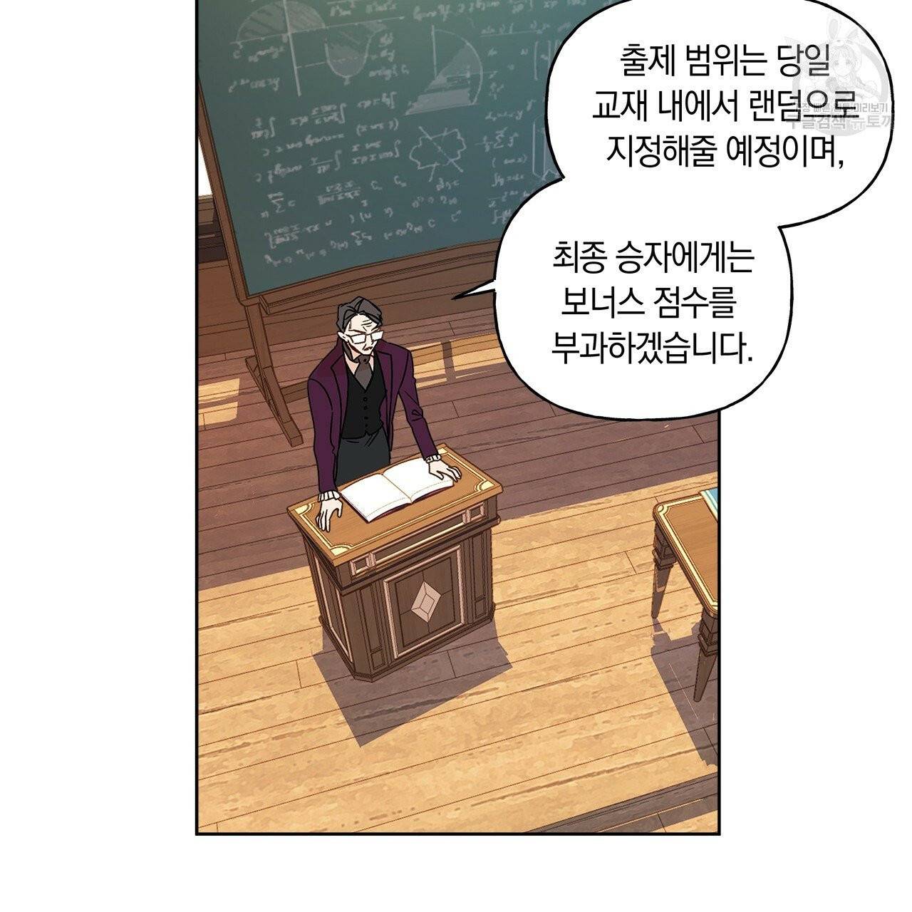 일레나 에보이 관찰일지 6화 7