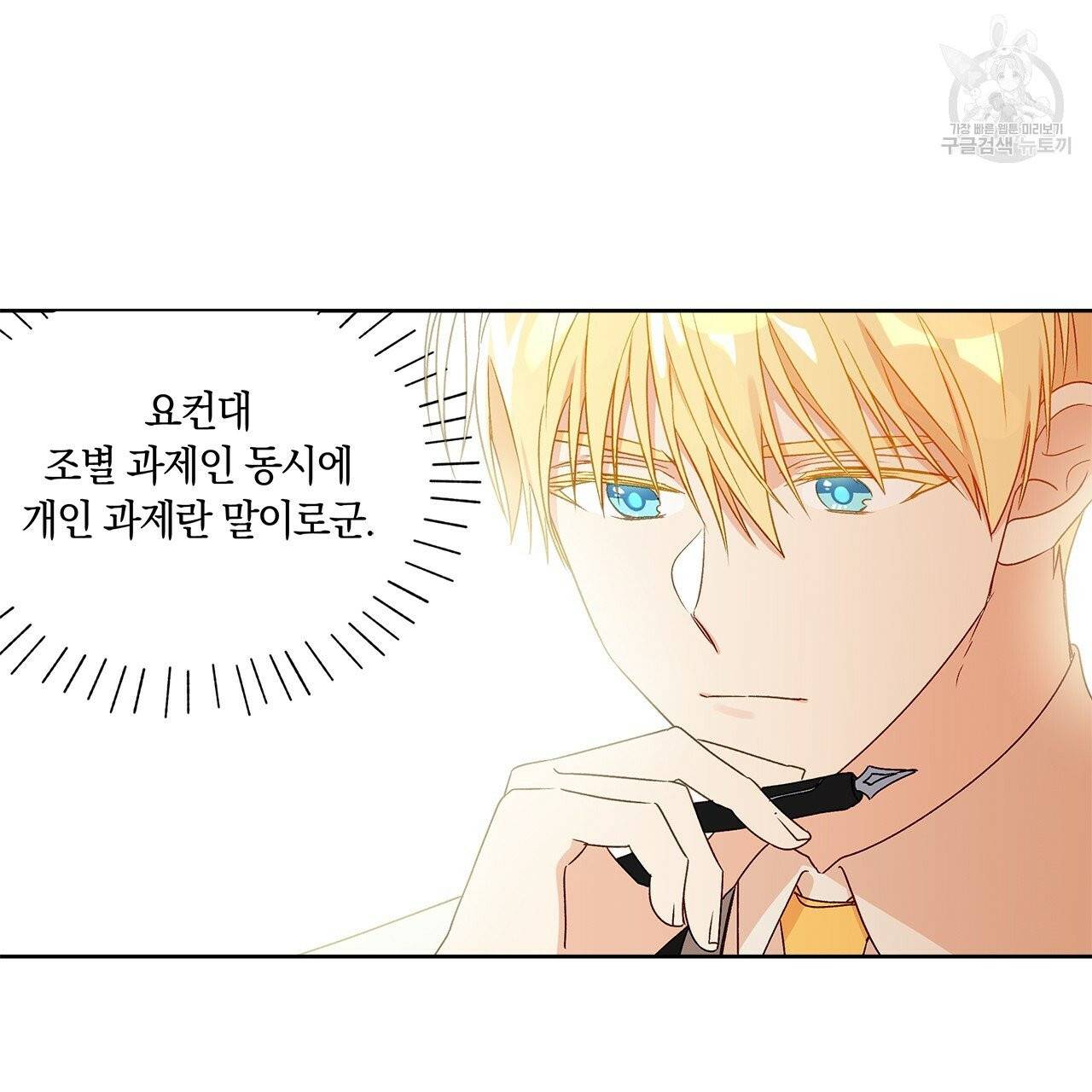 일레나 에보이 관찰일지 6화 8