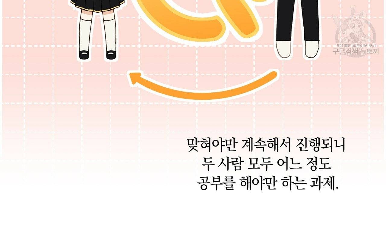 일레나 에보이 관찰일지 6화 10