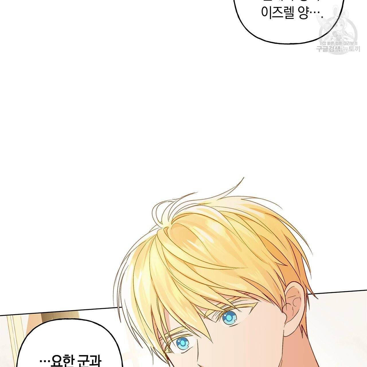 일레나 에보이 관찰일지 6화 15