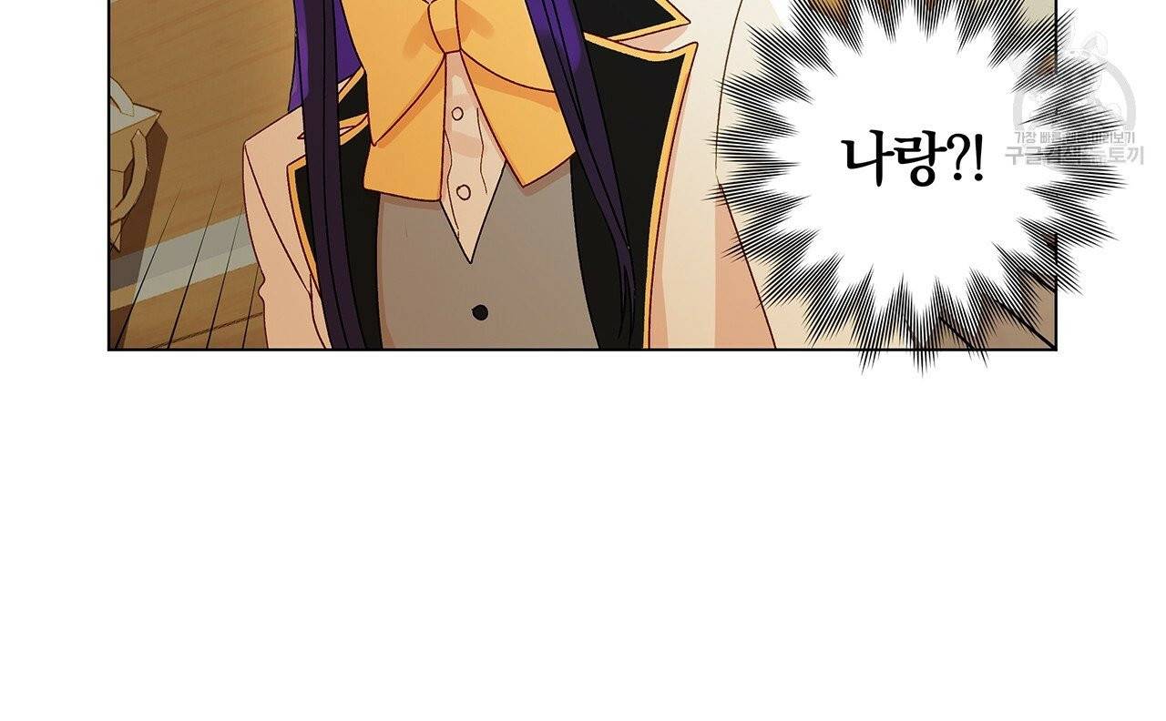 일레나 에보이 관찰일지 6화 18