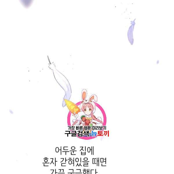 신사의 조건 1화 1