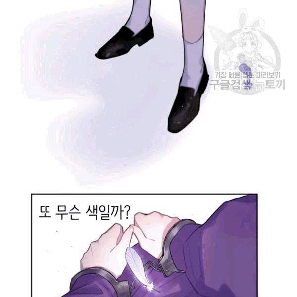 신사의 조건 1화 5