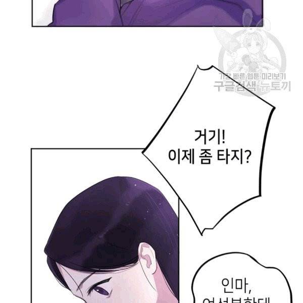 신사의 조건 1화 6
