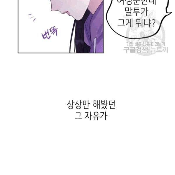 신사의 조건 1화 7