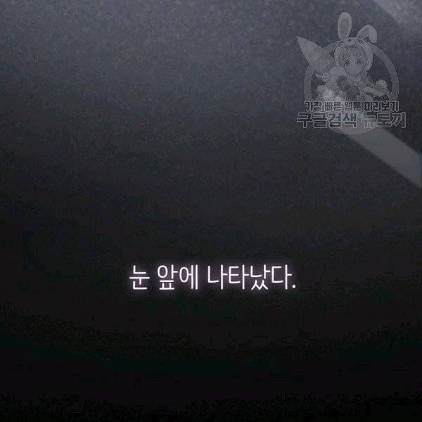 신사의 조건 1화 13