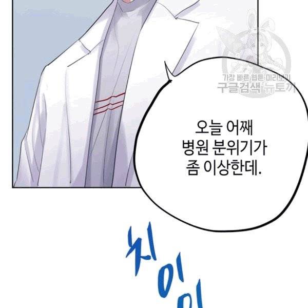 신사의 조건 1화 26