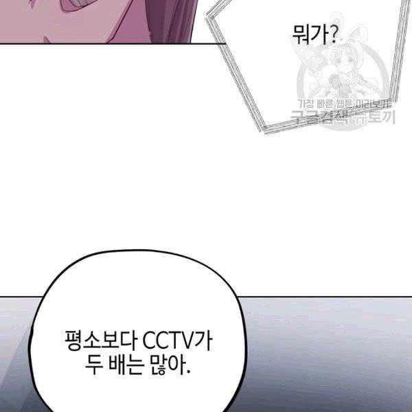 신사의 조건 1화 28