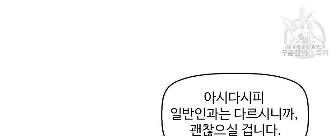 키스 미, 라이어 Kiss Me, Liar 13화 6