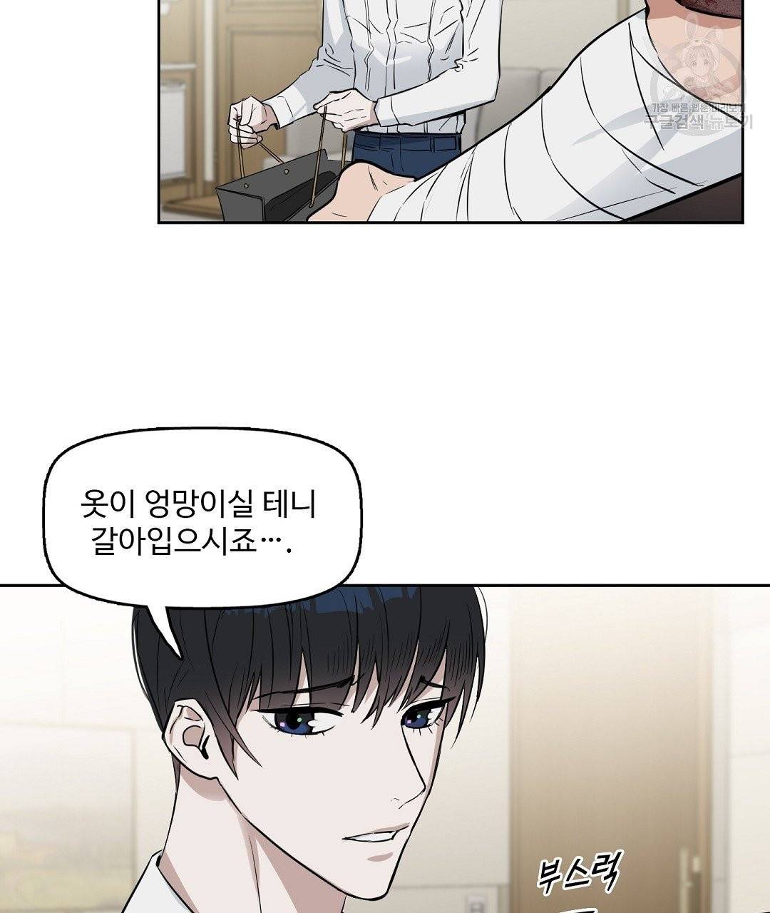 키스 미, 라이어 Kiss Me, Liar 13화 14