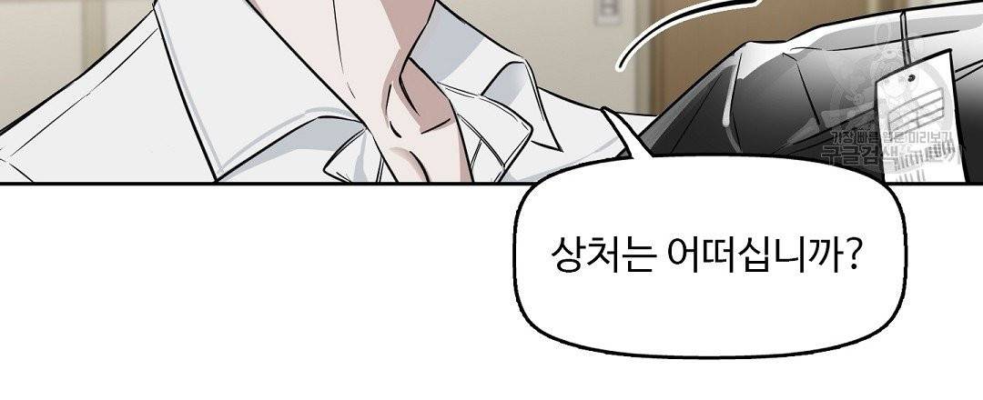 키스 미, 라이어 Kiss Me, Liar 13화 15