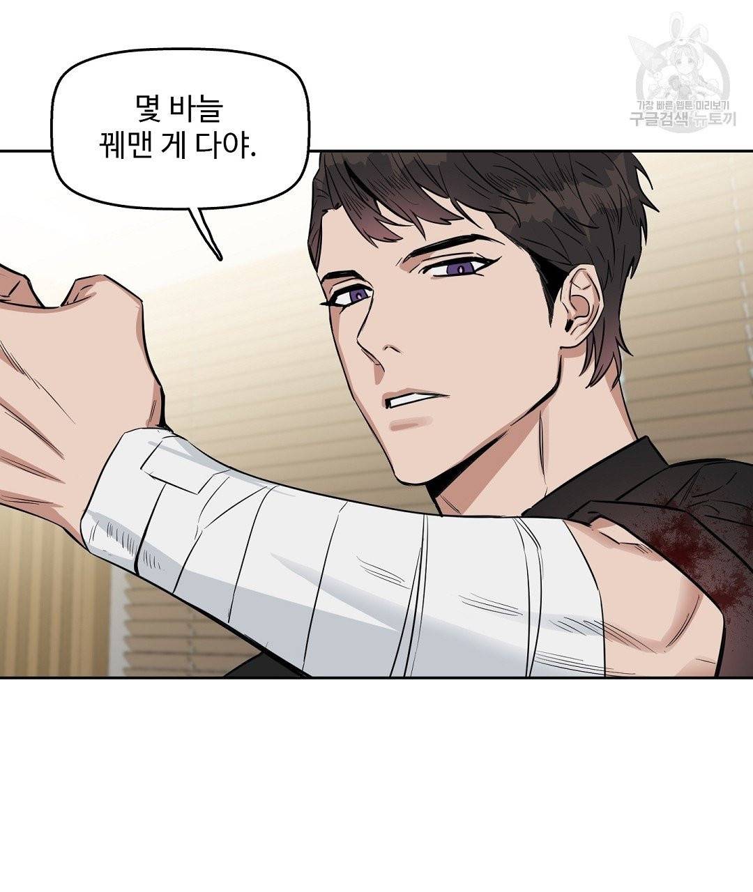 키스 미, 라이어 Kiss Me, Liar 13화 16