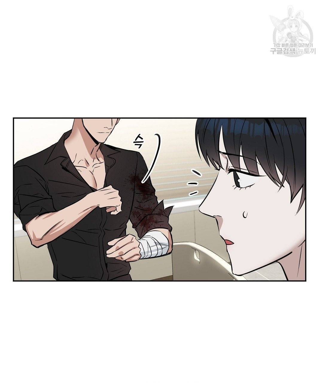 키스 미, 라이어 Kiss Me, Liar 13화 19