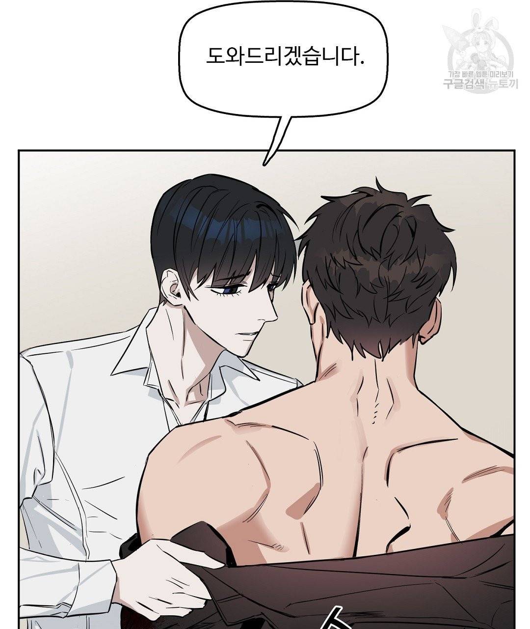 키스 미, 라이어 Kiss Me, Liar 13화 20