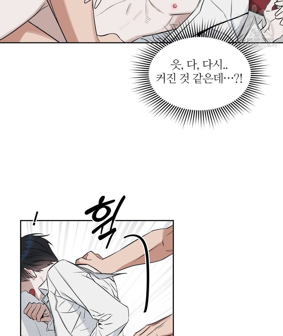 키스 미, 라이어 Kiss Me, Liar 19화 13