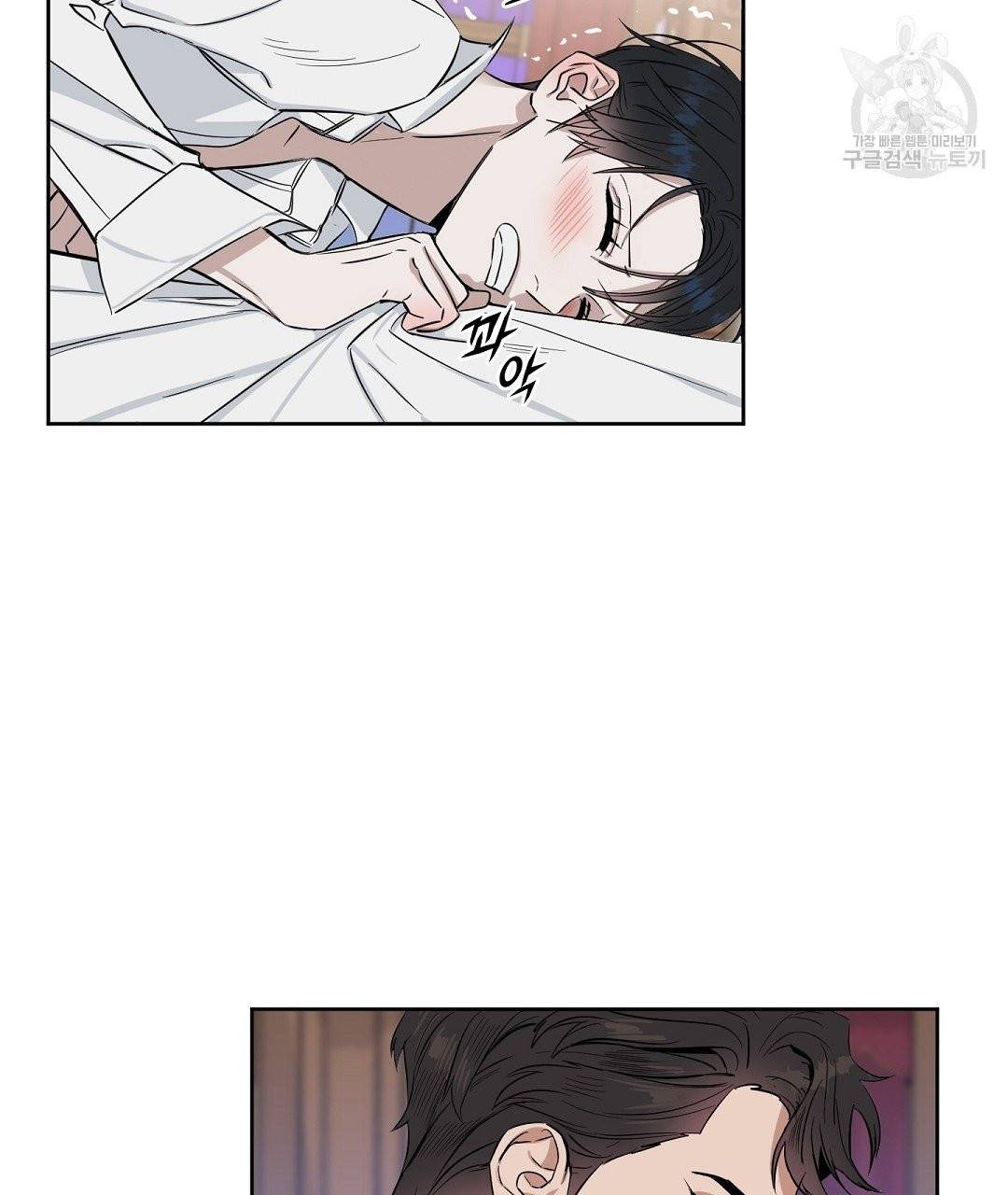 키스 미, 라이어 Kiss Me, Liar 19화 19
