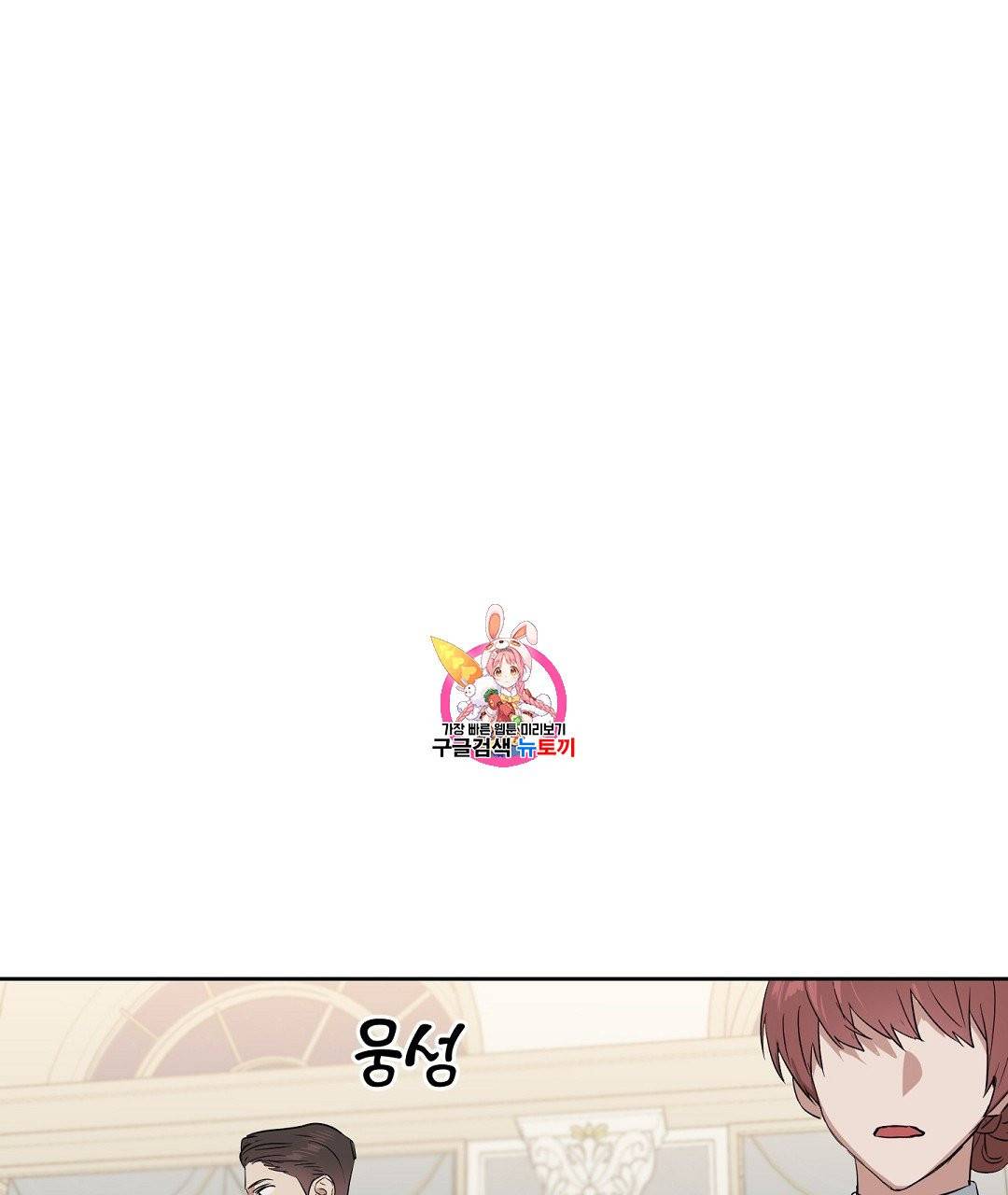 키스 미, 라이어 Kiss Me, Liar 29화 1