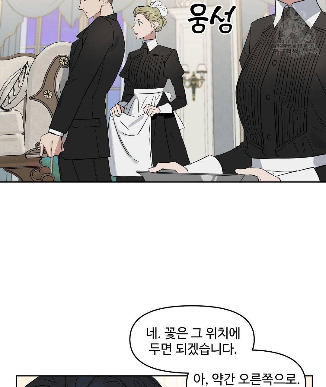 키스 미, 라이어 Kiss Me, Liar 29화 2