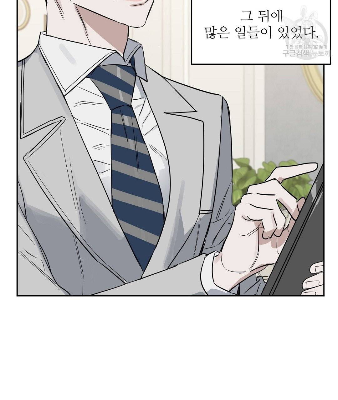 키스 미, 라이어 Kiss Me, Liar 29화 4