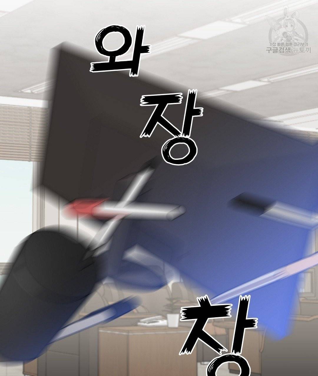 키스 미, 라이어 Kiss Me, Liar 29화 7